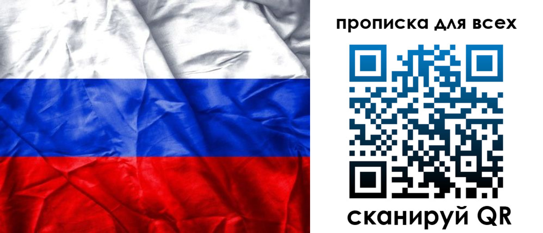 прописка для военкомата в Ртищево