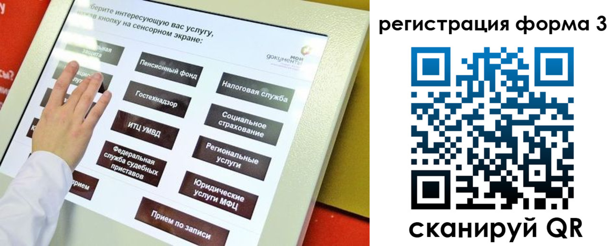 прописка законно в Ртищево