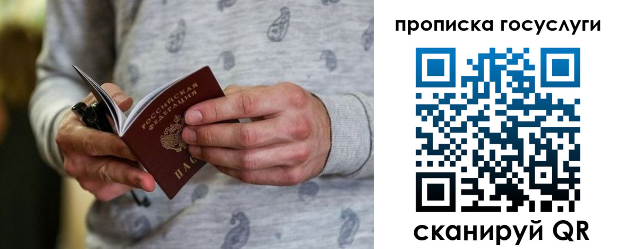 прописка в Ртищево