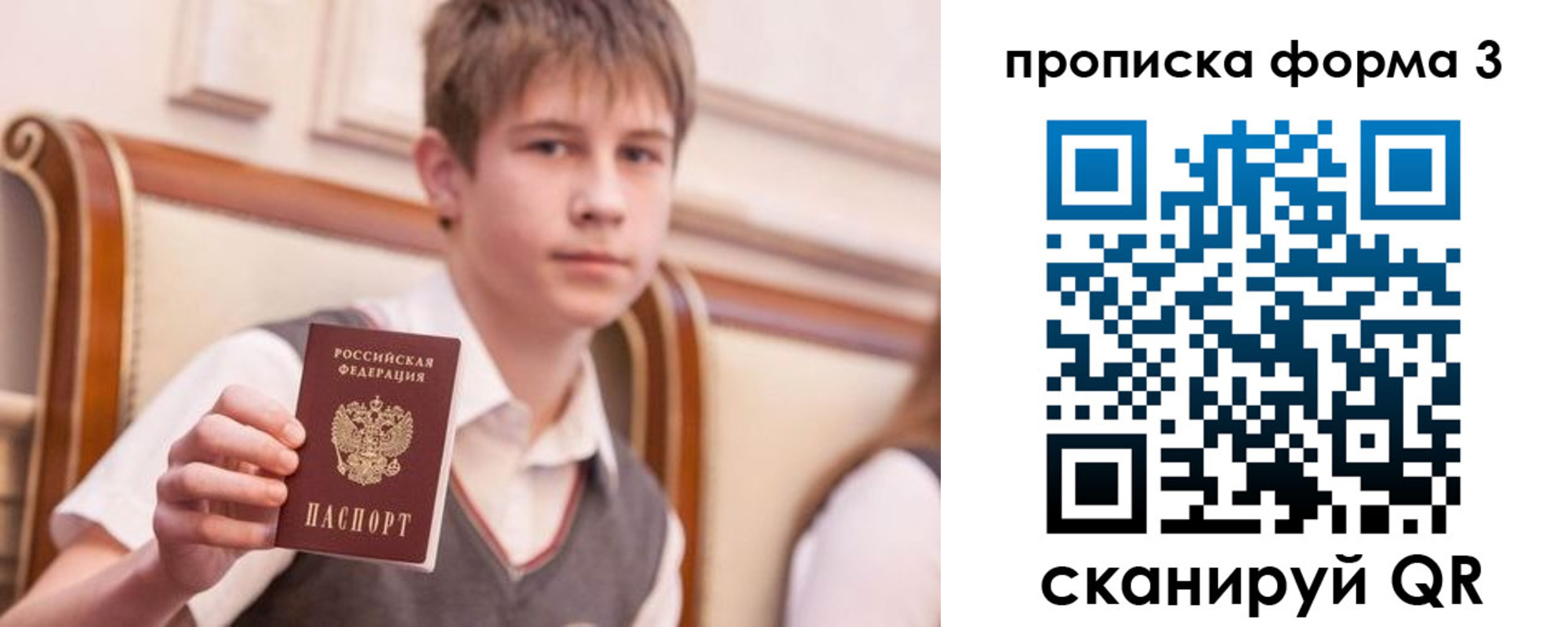 прописка поиск в Ртищево