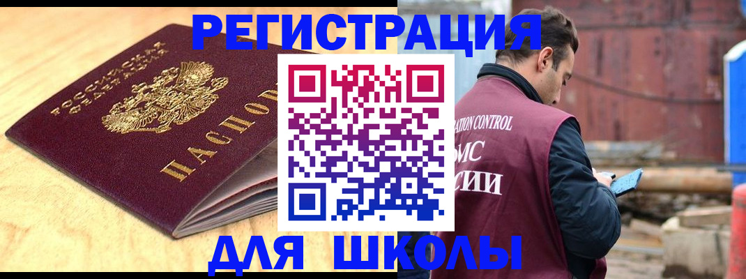 прописка ребенка в Ртищево