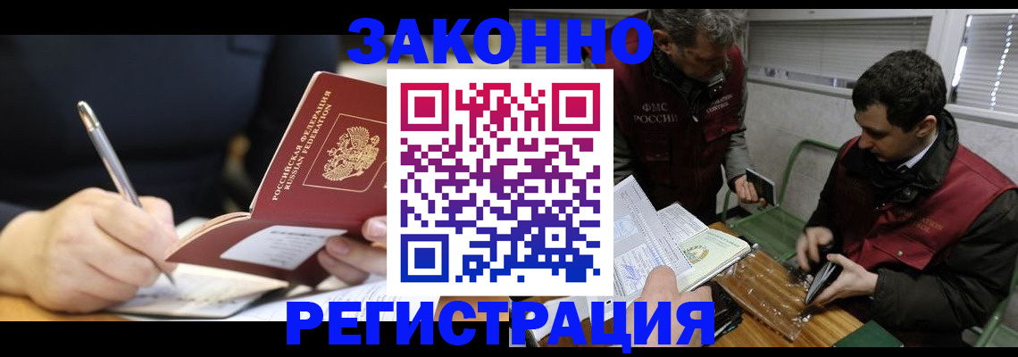 временная регистрация адрес в Ртищево