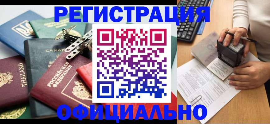 прописка для кредита в Ртищево