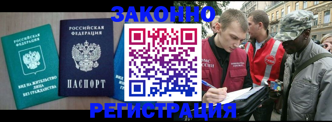 временная регистрация адрес в Ртищево